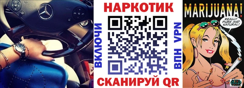 Купить наркотик аптеки Пионерский Каннабис Меф Галлюциногенные грибы Гашиш КОКАИН Альфа ПВП