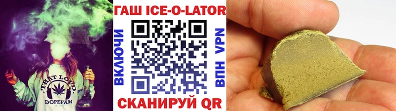 ГАШ Ice-O-Lator Пионерский