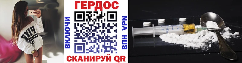 ГЕРОИН Heroin Пионерский