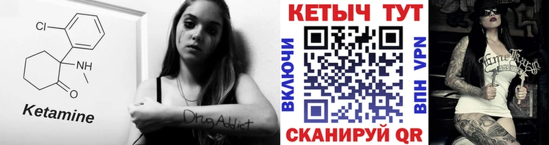 КЕТАМИН ketamine  Пионерский 