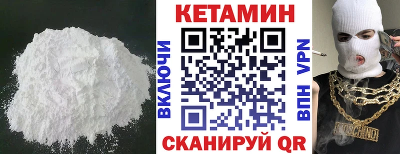 КЕТАМИН ketamine Пионерский